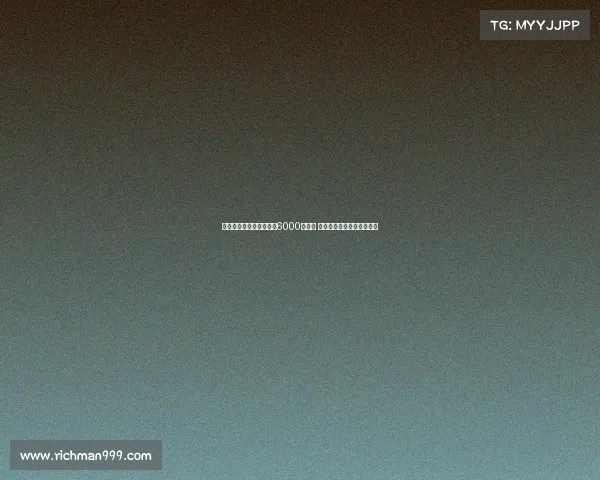 德天空：夸安萨回购价为6000万欧元 可通过奖金提升至更高金额