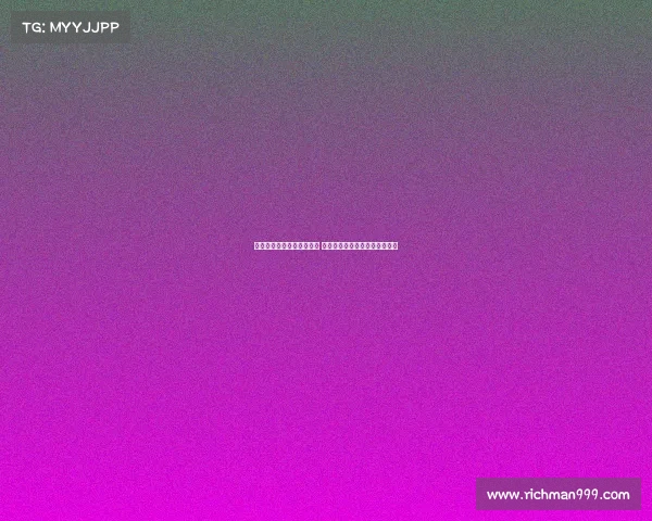 赫内斯：尼科无法加盟拜仁 沃尔特马德仍有机会成为新主帅