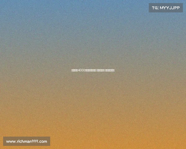 巴黎开价4000万欧出售穆阿尼 尤文难负担 曼联有意引进