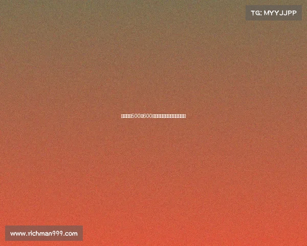 比萨欲用500至600万欧元报价小西蒙尼引进球队