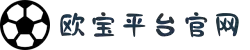 OB欧宝(中国)官方网站-登录入口科技股份有限公司